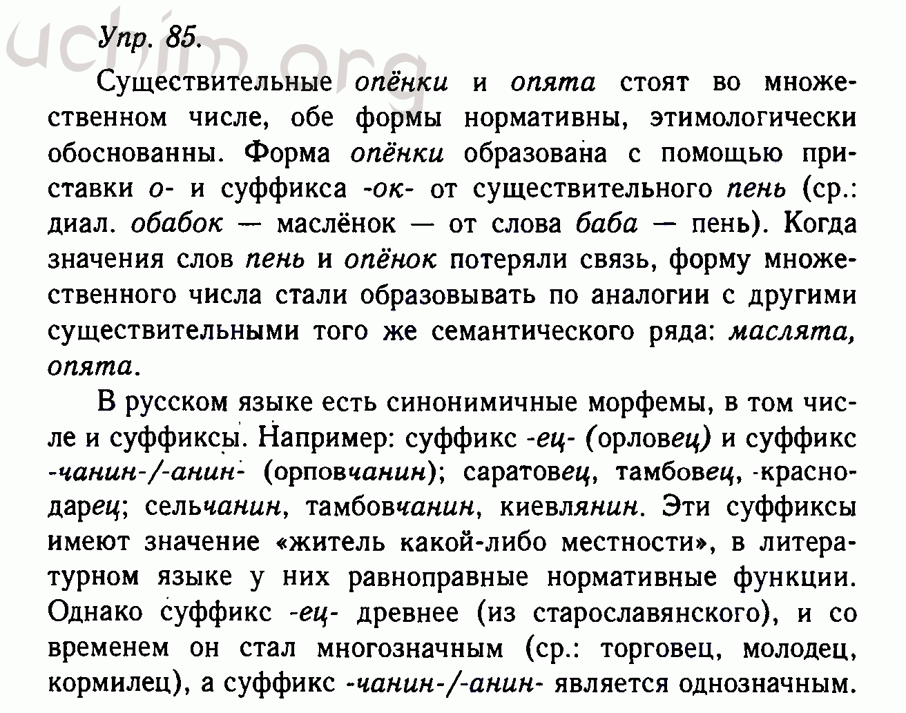 Русский язык профессиональное образование герасименко гдз: ГДЗ по русскому  языку СПО учебник Герасименко — Школа №96 г. Екатеринбурга